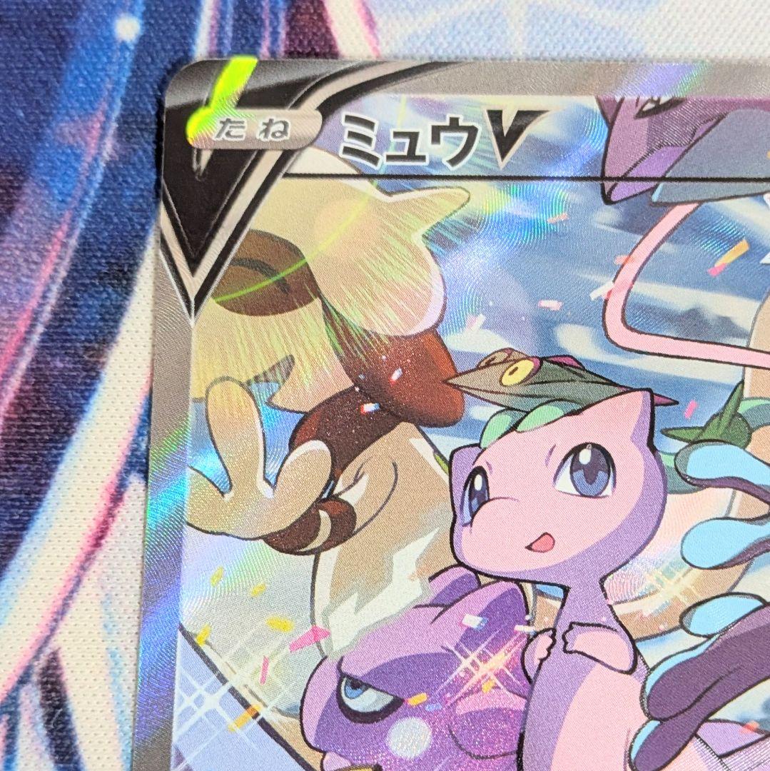 【値下げしました！！】ポケモンカード ミュウV SA 106/100