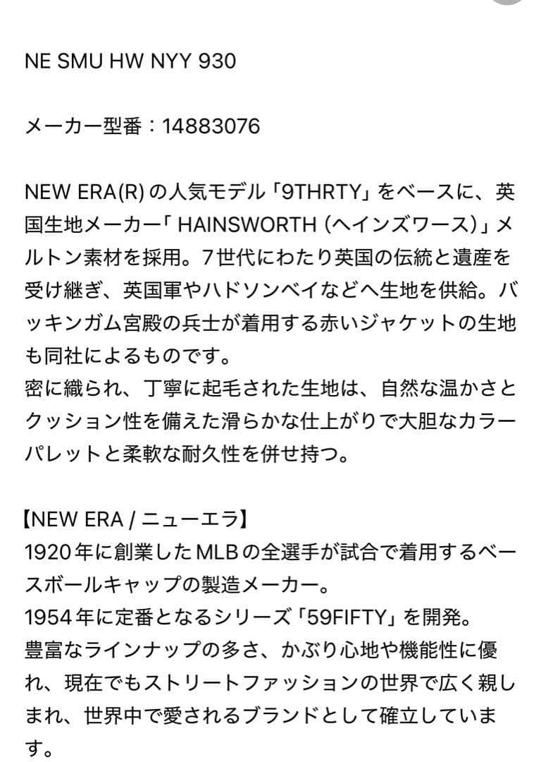 HAINSWORTH 9THIRTY レッドキャップ