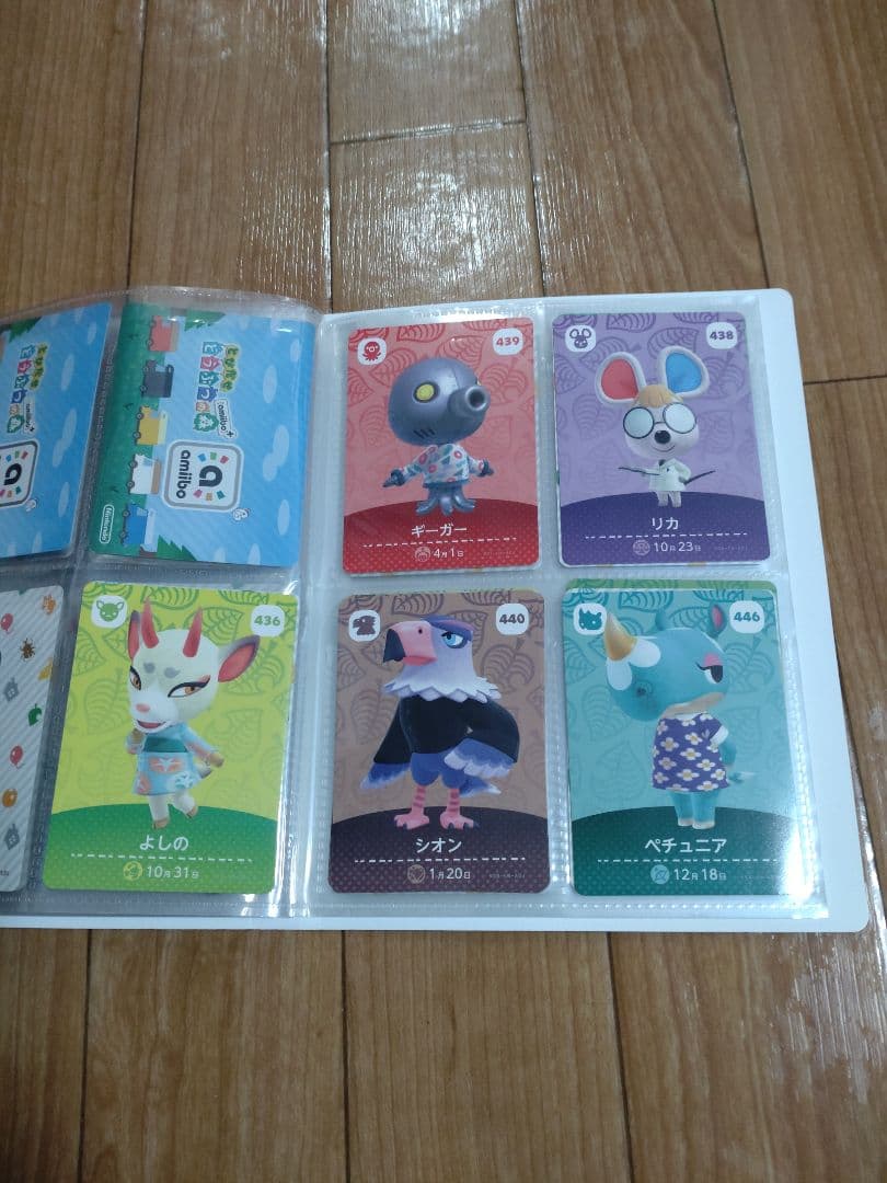 あつまれどうぶつの森　アミーボカードセット