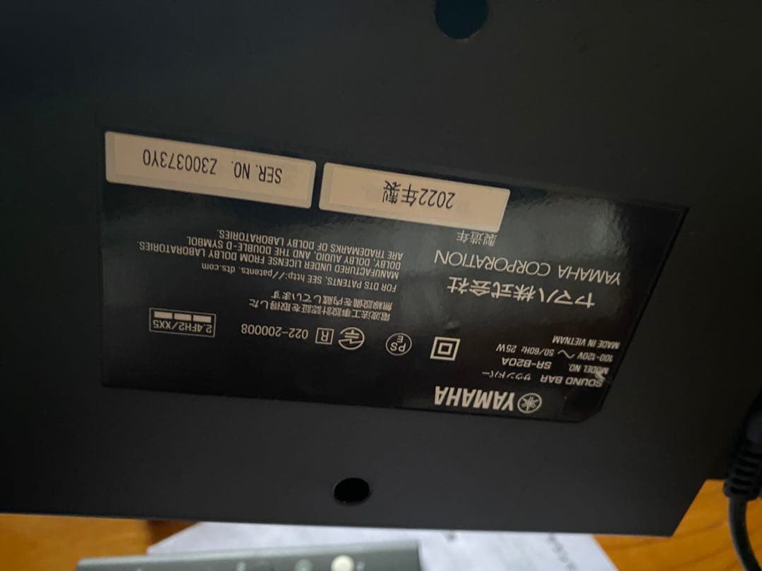 YAMAHA サウンドバー SR-B20a