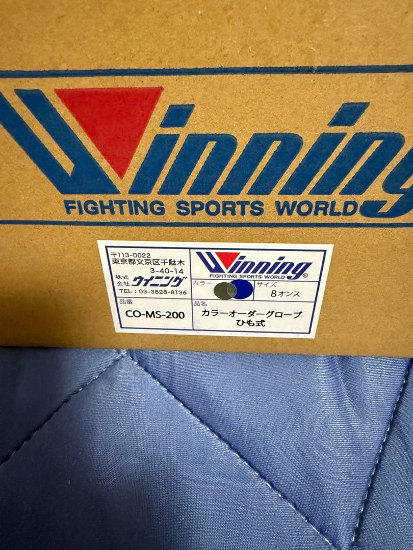 ウイニング winning ボクシンググローブ ネイビー／金 8オンス 紐式