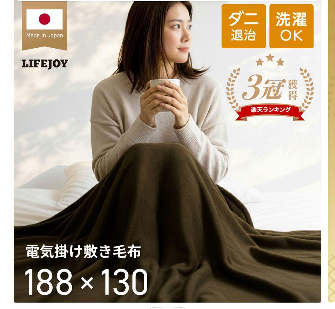 電気毛布 掛敷兼用 モカ イエロー2枚セット