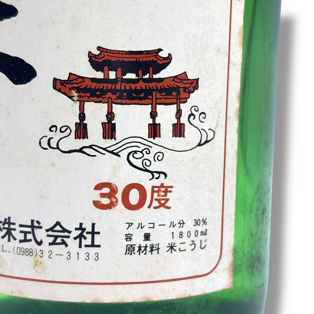 未開栓 琉球泡盛 1.8L 3本セット 久米島の久米仙 瑞穂 古酒