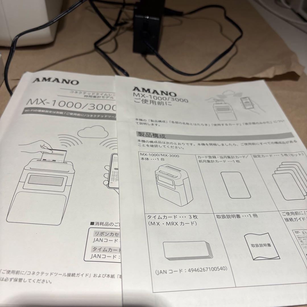 AMANO MX-3000 タイムレコーダー タイムカード