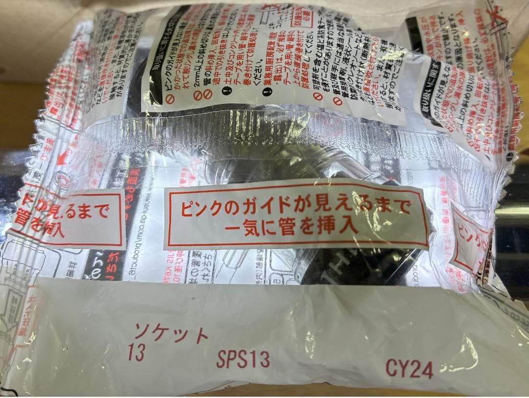 オンダ製作所PEX13C-CW-Y30コルゲートイージーカポリ　エスロカチットS