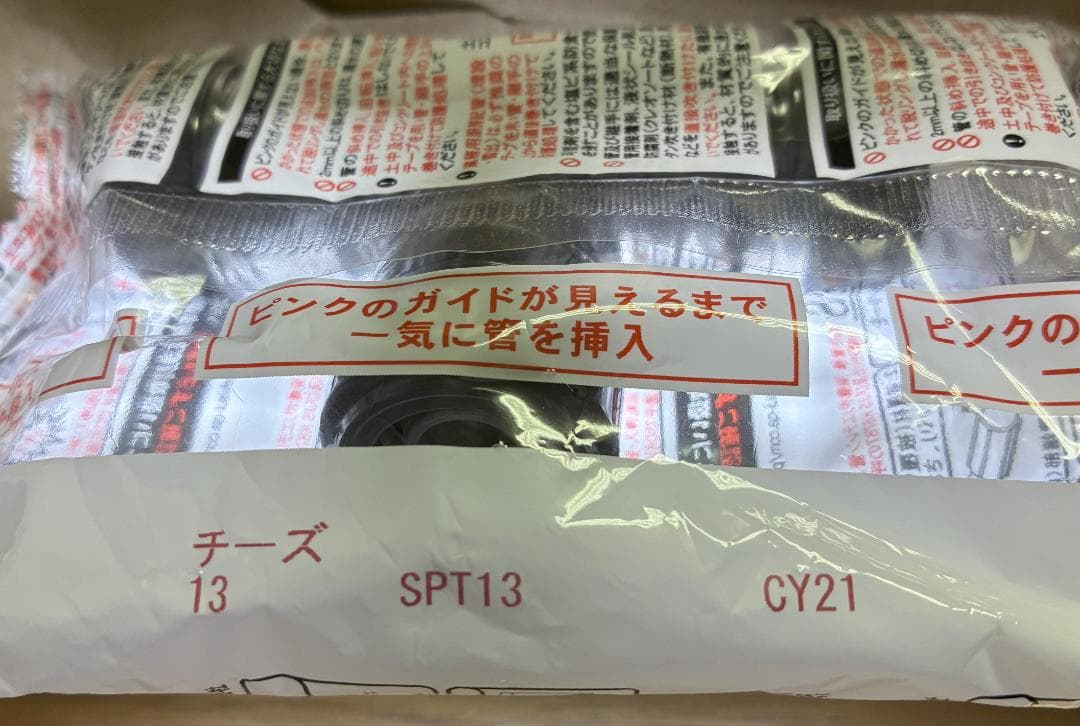 オンダ製作所PEX13C-CW-Y30コルゲートイージーカポリ　エスロカチットS