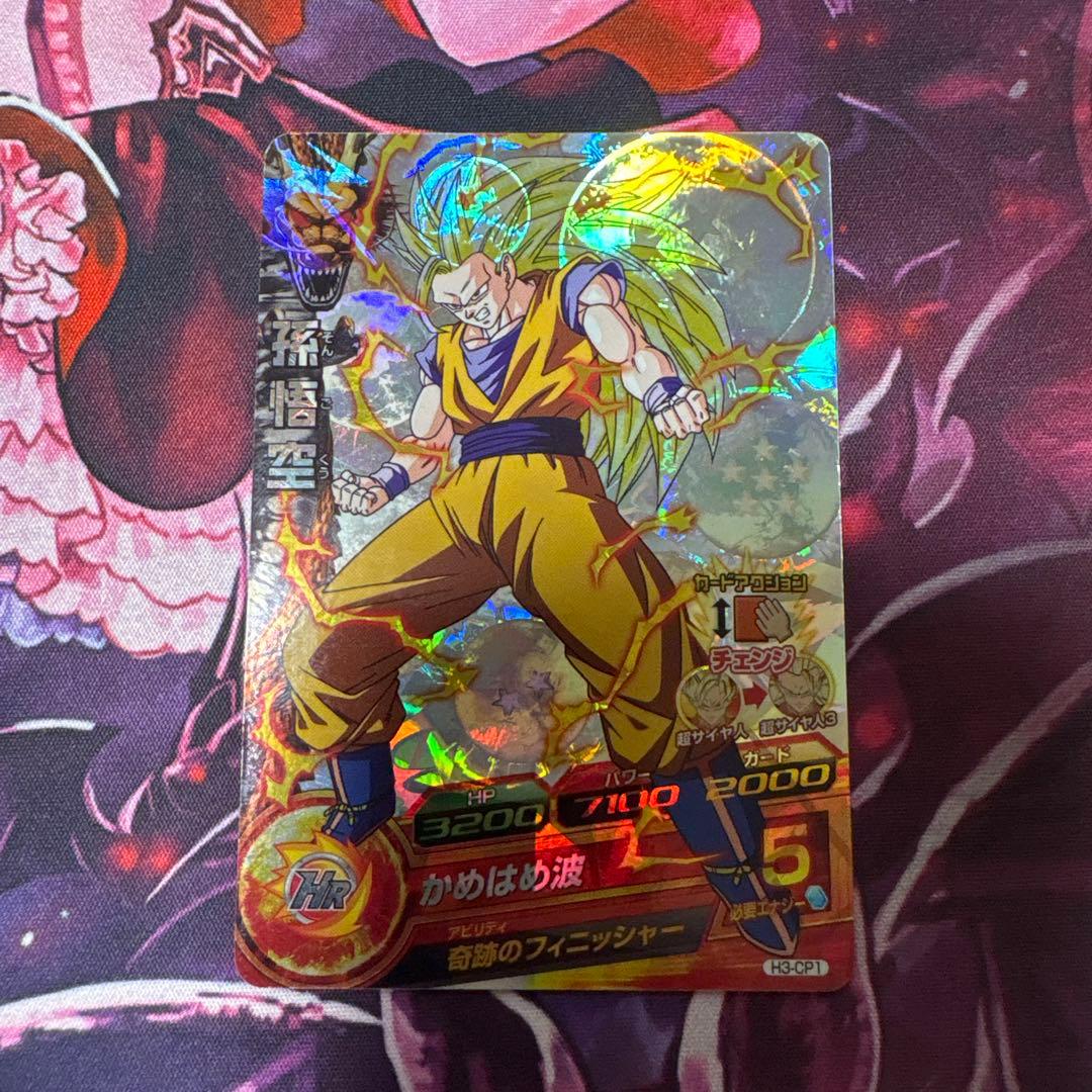 H3-CP コンプ　ドラゴンボールヒーローズ