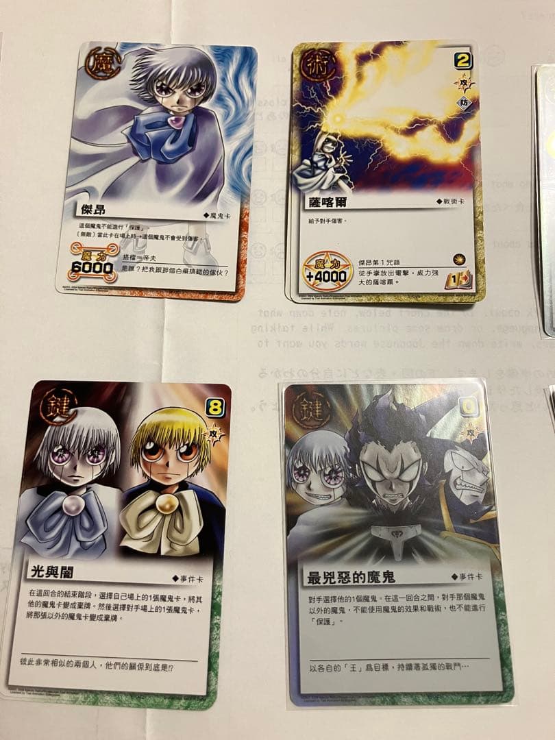 金色のガッシュ　カード　ゼオン　中国語