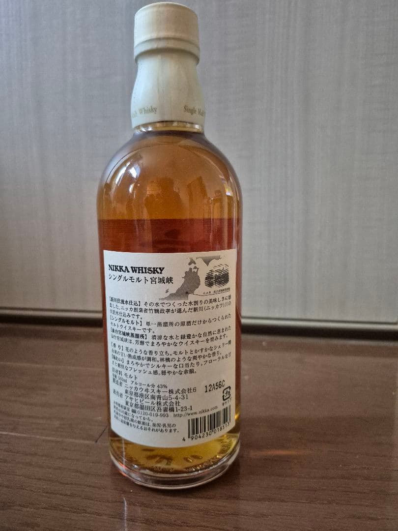 ニッカウイスキー シングルモルト 500ml