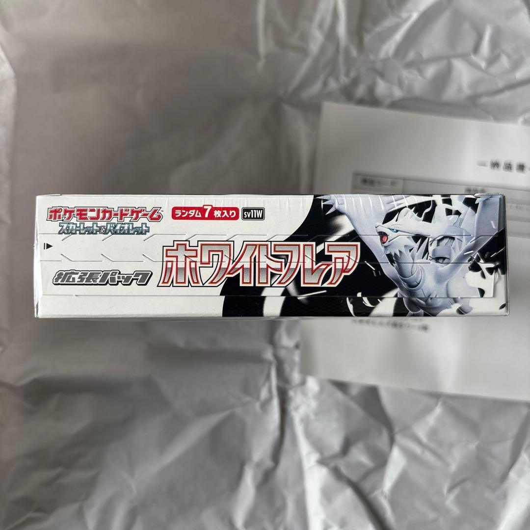 シュリンク付き　ポケモンカード　ホワイトフレア　BOX　ポケセン産