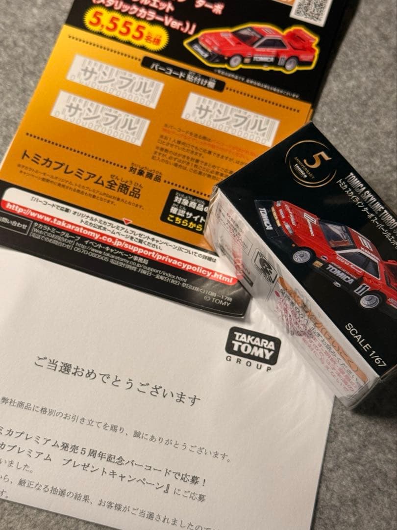 カ*ズ様 [未開封・値下げ可]トミカ スーパーシルエット（メタリックカラーVer