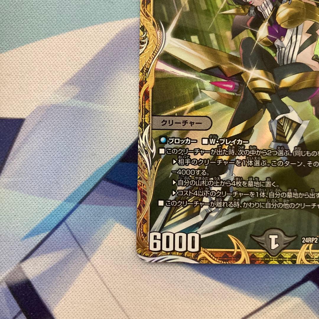 デュエルマスターズ アーテル=ゴルギーニ 金トレジャー