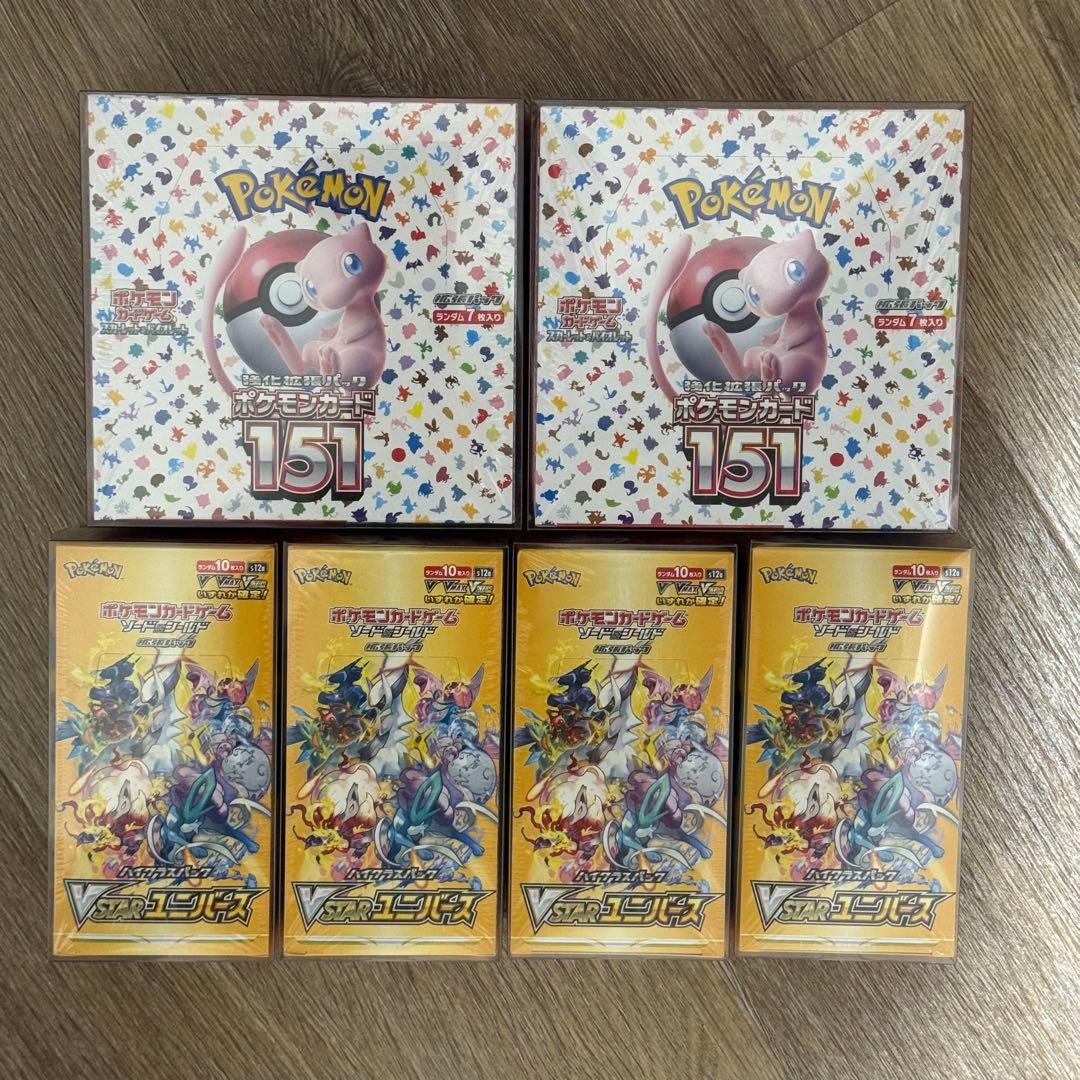 ポケモンカード151 & VSTARユニバース 未開封BOXセット