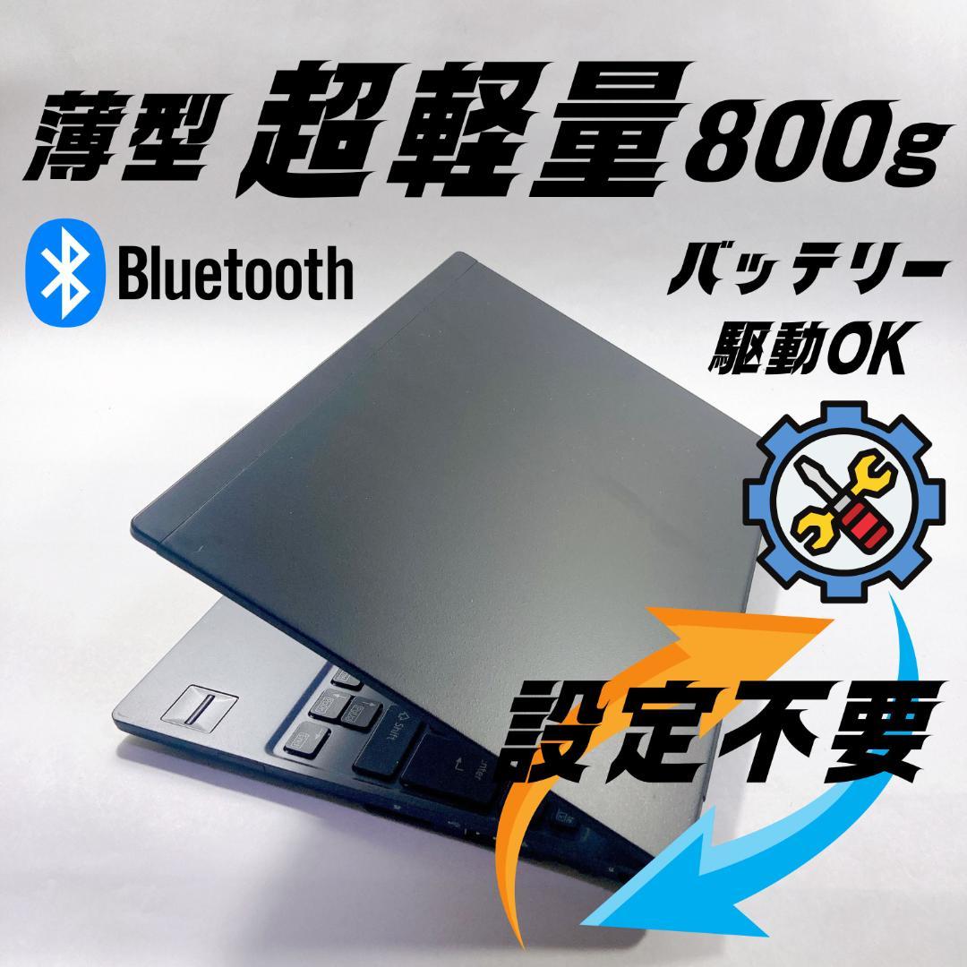 w111✨超軽量 /美品/爆速SSD新品/オフィス付/事務作業に快適✨ノートPC