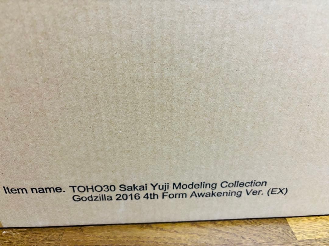 東宝30cmシリーズ ゴジラ(2016) 第4形態 覚醒Ver. リック限定版