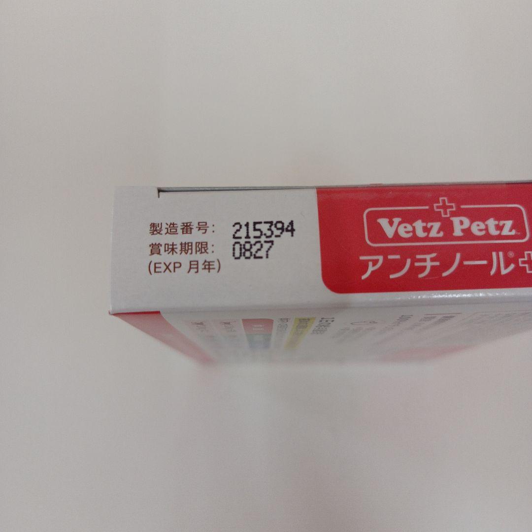 アンチノール プラス 猫用 60粒 1箱