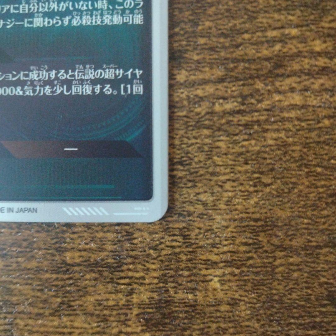 y*y様 ドラゴンボールスーパーダイバーズ SDV1-049 ブロリー パラレル