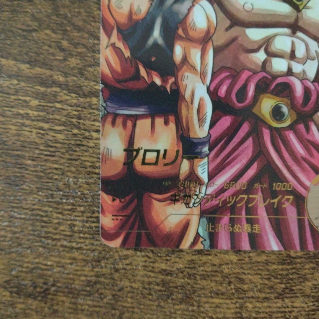 y*y様 ドラゴンボールスーパーダイバーズ SDV1-049 ブロリー パラレル