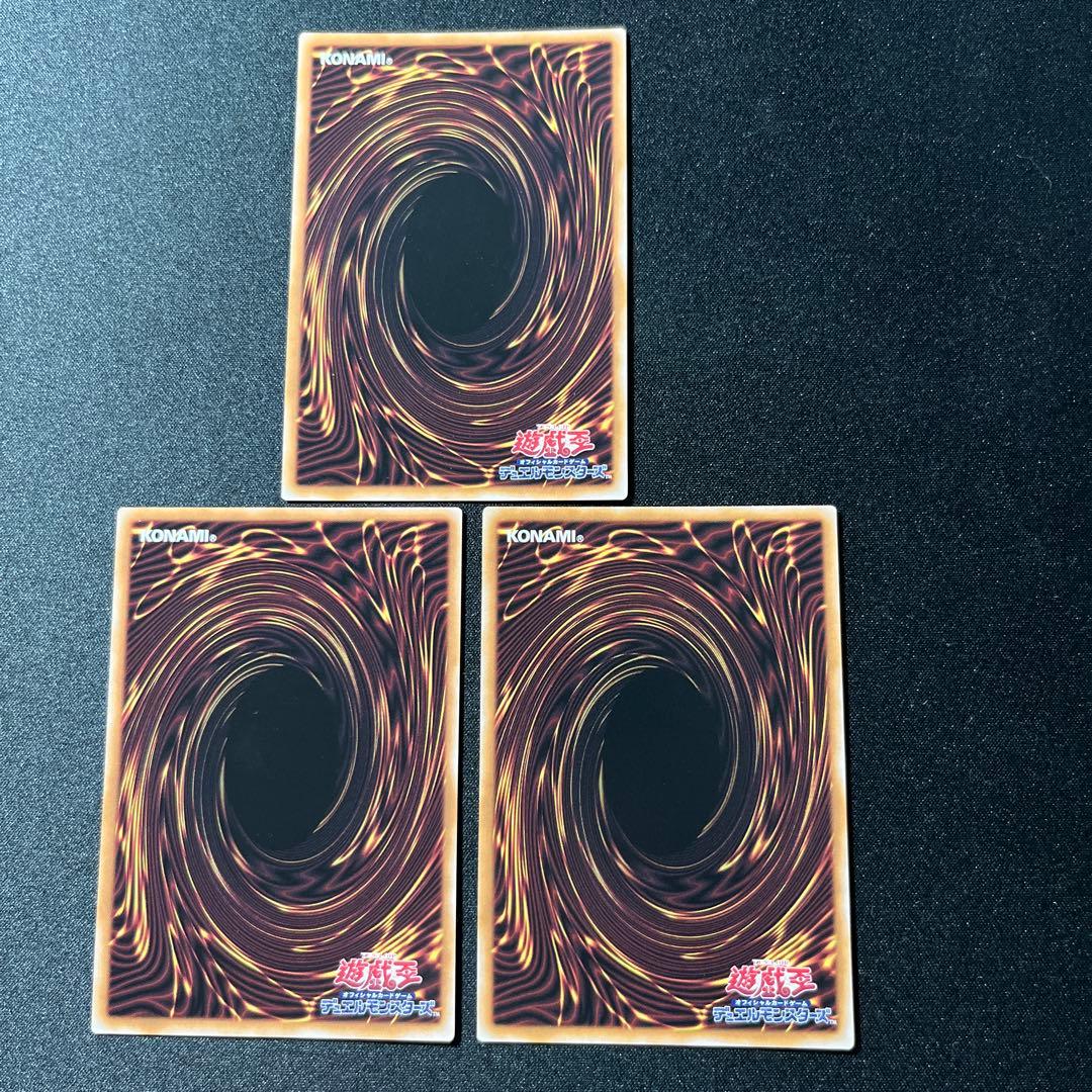 遊戯王　トリシューラの影霊衣 25th 3枚セット