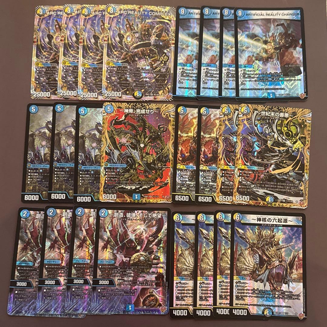 ナイトセット 6種24枚 邪神vs時皇～ビヨンド・ザ・タイム～ 世紀末の善悪