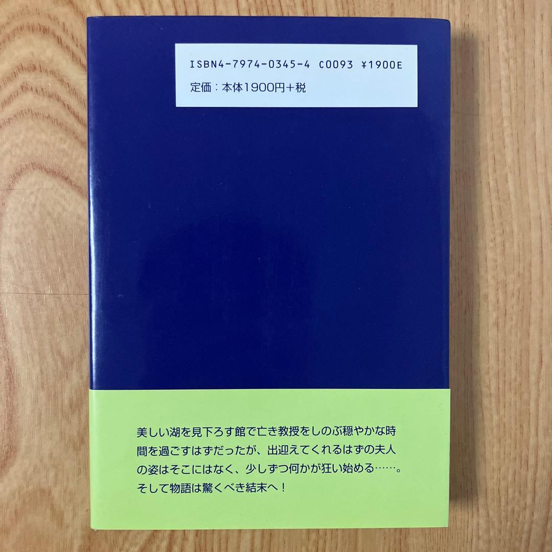 門前典之 死の命題