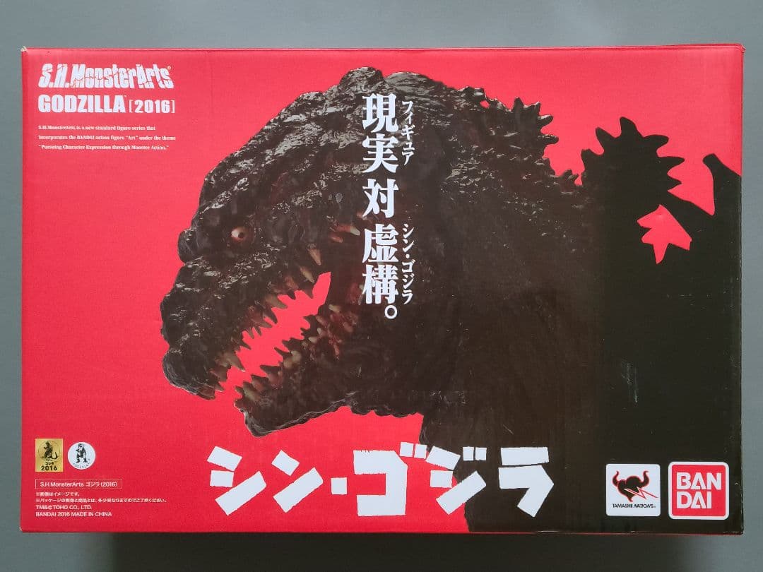 S.H.MonsterArts シン・ゴジラ 開封済