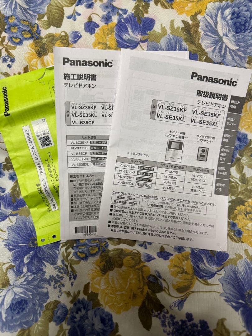 Panasonic VL-SE35XLA テレビドアホン　未使用品+おまけ