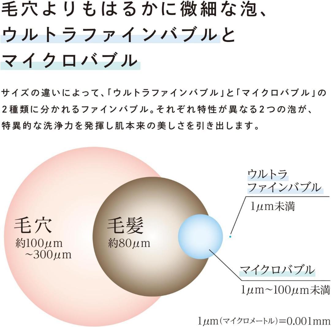 【1/18まで】ReFaリファファインバブル RS-AM-02B シャワーヘッド