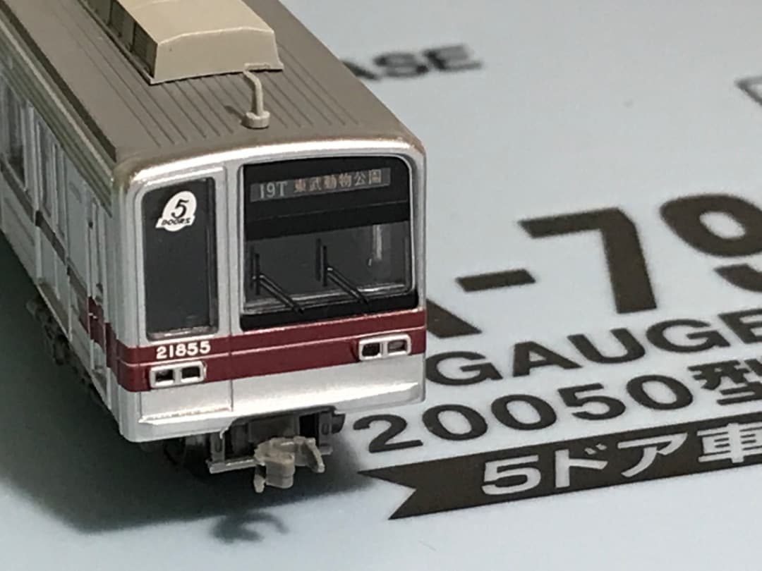 マイクロエース 東武20050型 A-7971