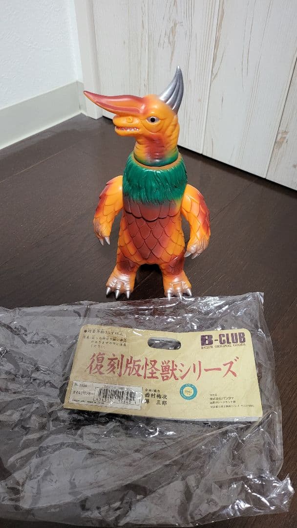 バンダイ　ブルマァク　幻の11体セット　ソフビ