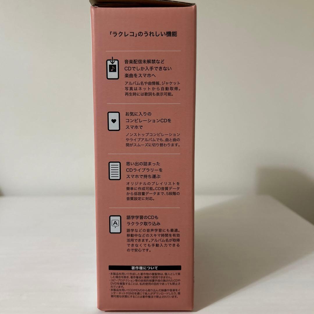 新品★BUFFALO スマートフォン用CDレコーダー　ラクレコ【RRC1WH】