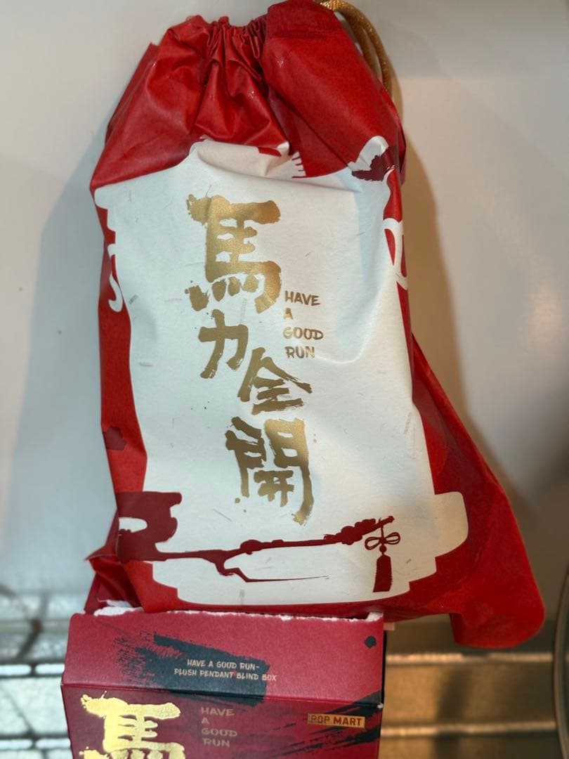 Have a Good Run馬力全開シリーズぬいぐるみ ペンダント　シクレート