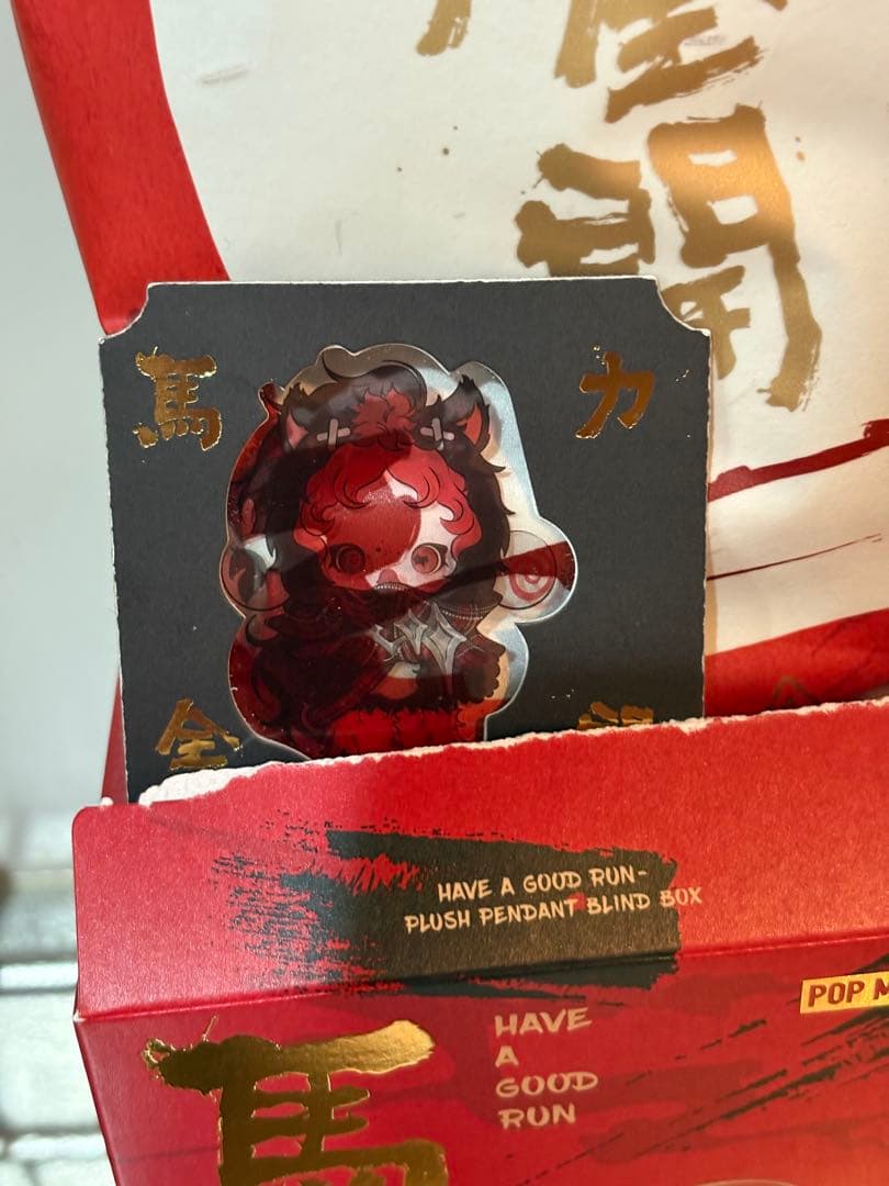 Have a Good Run馬力全開シリーズぬいぐるみ ペンダント　シクレート