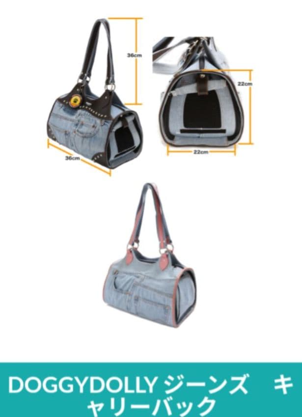 【DOGGY DOLLY】 ✦カワイイ♥ピンクデニムキャリーBAG♡オマケ付き♪