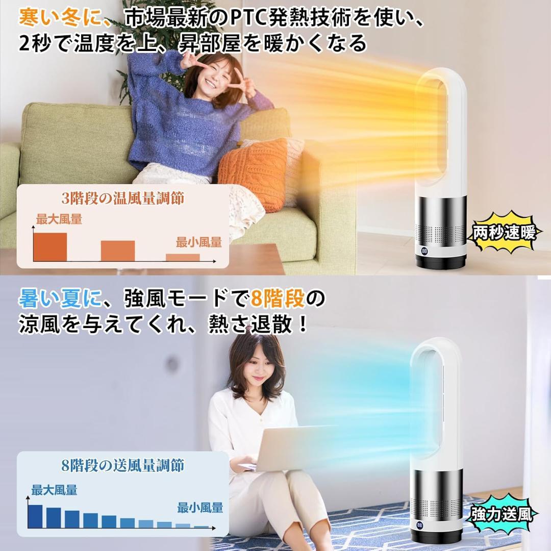 ⭐️冷暖両用で年中活躍⭐️セラミックヒーター／タワーファン／羽根なし／タイマー