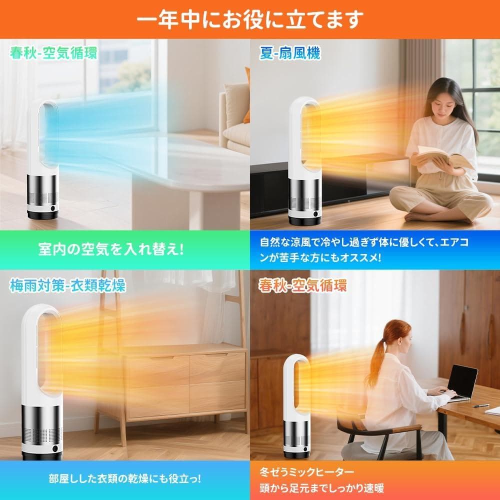 ⭐️冷暖両用で年中活躍⭐️セラミックヒーター／タワーファン／羽根なし／タイマー