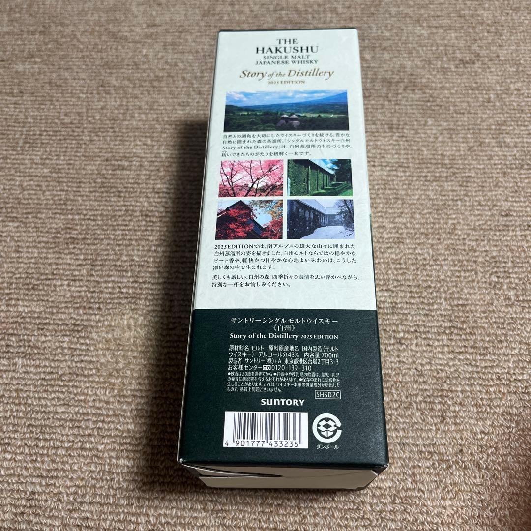 よよよよさん専用 THE HAKUSHU 2025 EDITION ウイスキー