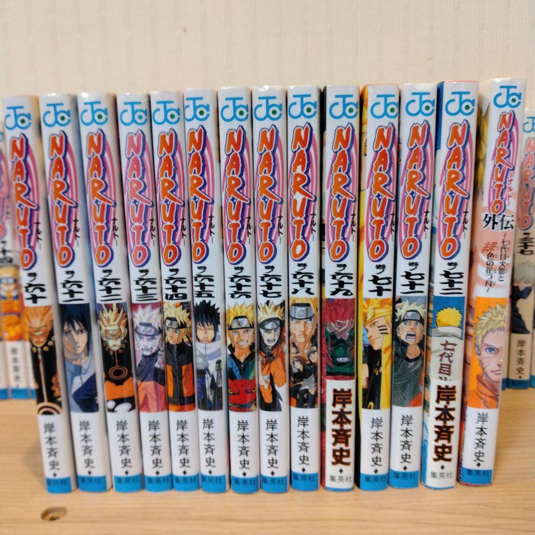 い*ろ様 NARUTO 1〜72巻 外伝