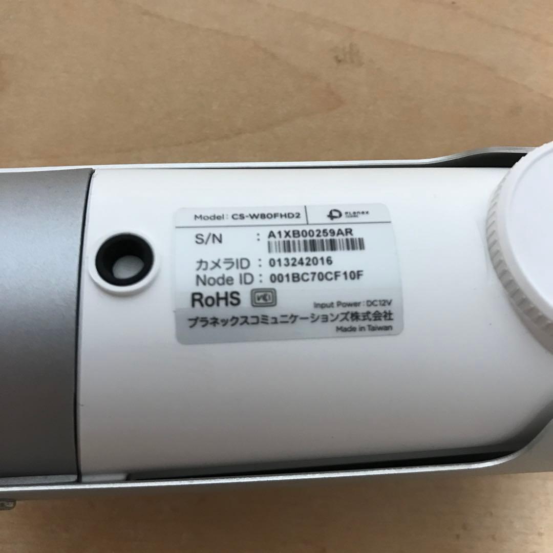 PLANEX スマカメ カメラ一発！ 防犯カメラ CS-W80FHD2 ①