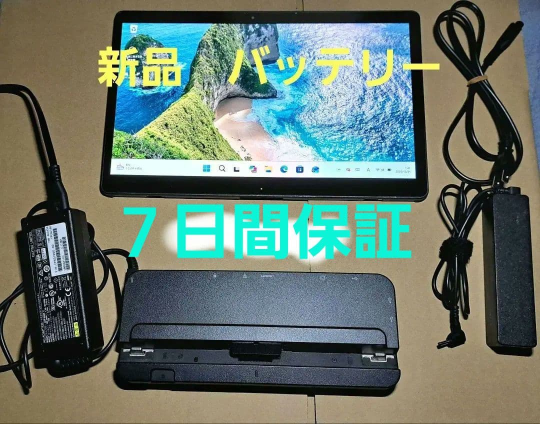 富士通バッテリー新品　良品良い　初期不良保証付き　 i5 2.2Ghz