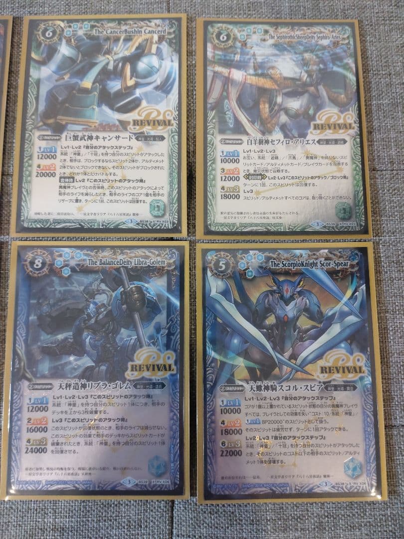 バトスピ　バトルスピリッツ　シークレットパラレル　Xレア　まとめ　バラ売り不可