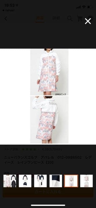 ニューバランス　レインウェアセット　レディース