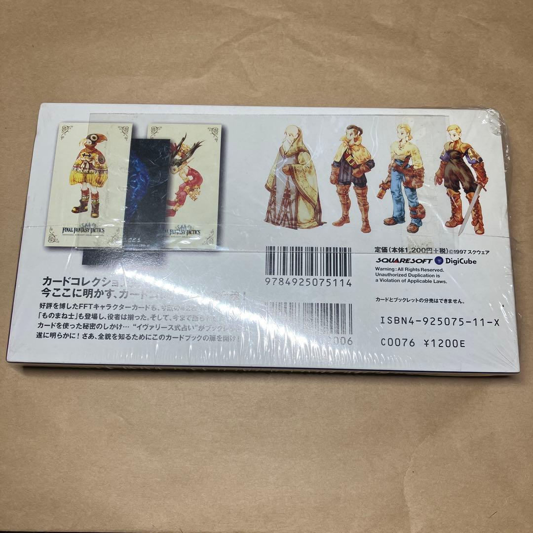 FF ファイナルファンタジー　タクティクス　キャラクターカードブック　VOL.2