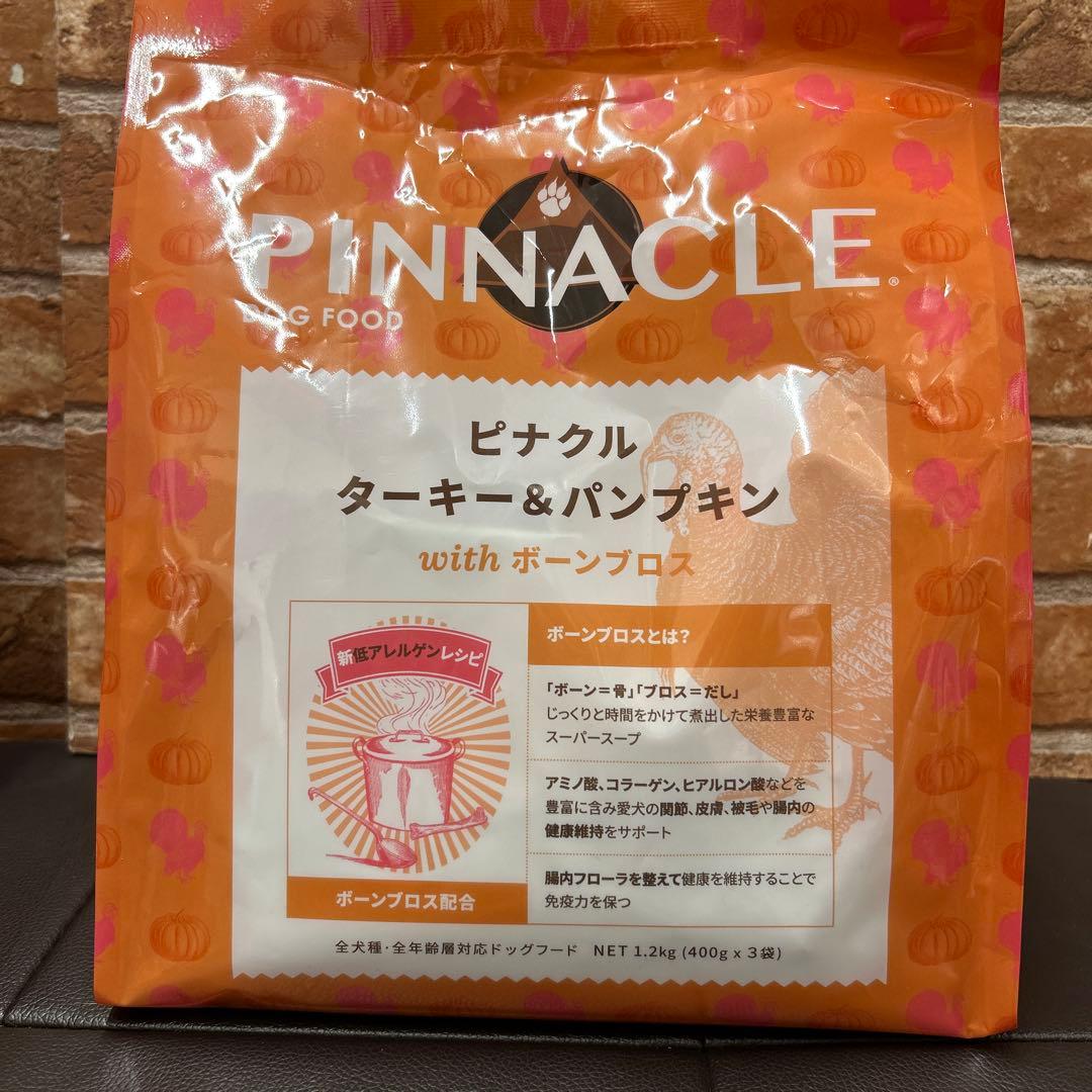 ピナクル　キアオラ　アーテス　アディクション　ドライフードまとめ売り　6.8kg