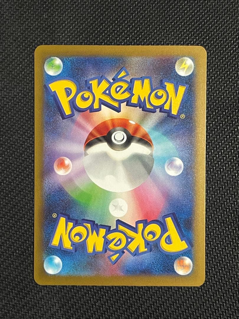 メガカイリューex SAR 即スリーブ　ワンオーナー品　ポケモンカードゲーム