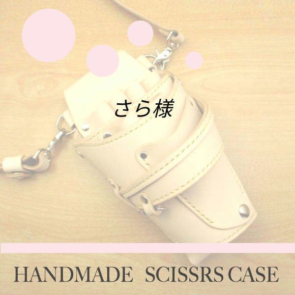 さらページ　SCLO-254/CW