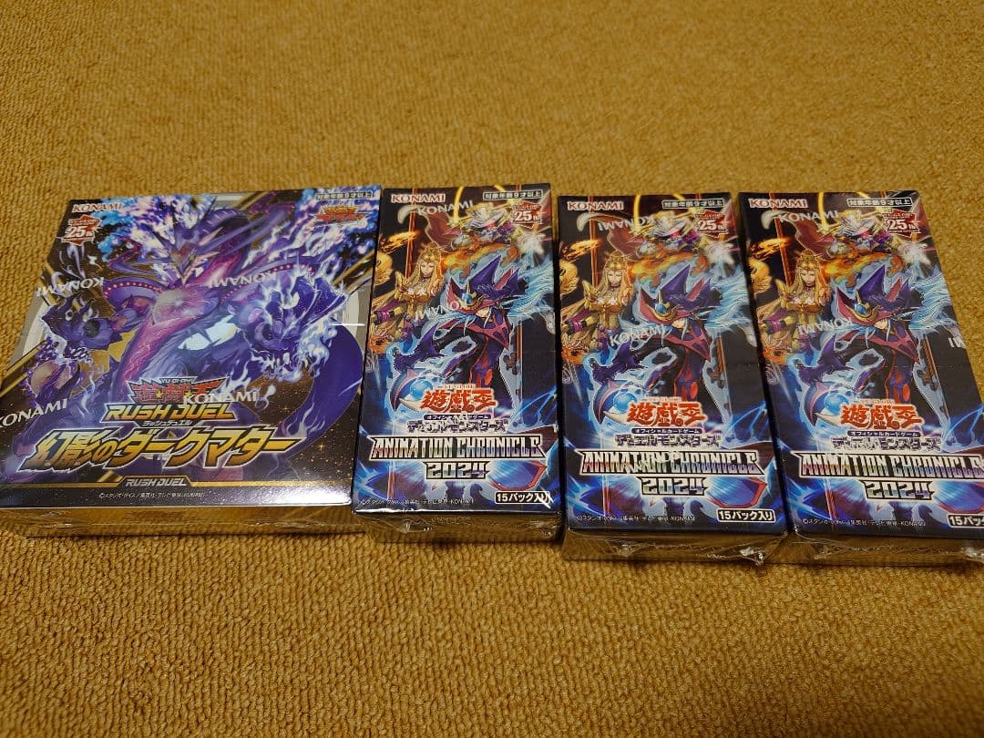 遊戯王RUSH DUEL 幻影のダークマター + アニメーションパック2024