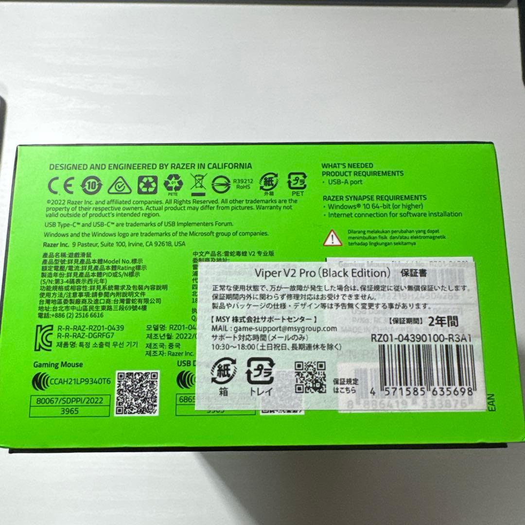 マウス・トラックボール Razer Viper V2 Pro