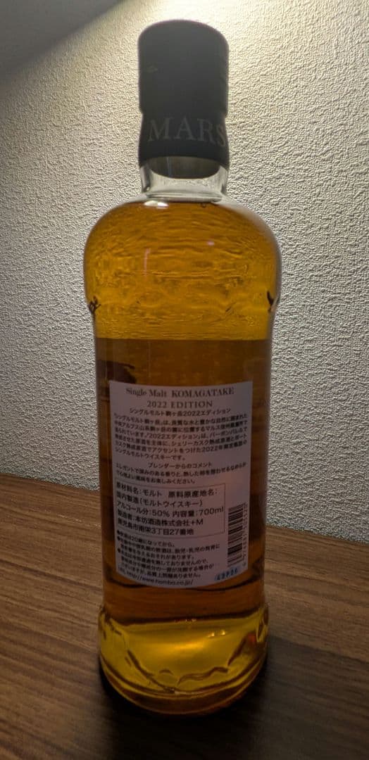 駒ヶ岳 シングルモルトウイスキー 2022年 山崎 シングルモルトウィスキー
