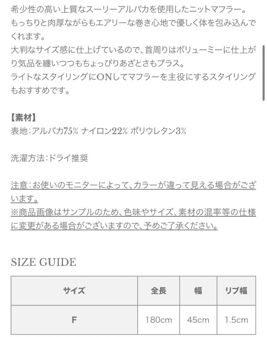 スーリーアルパカニットマフラー　アニュアンス　　　　　　　anuans